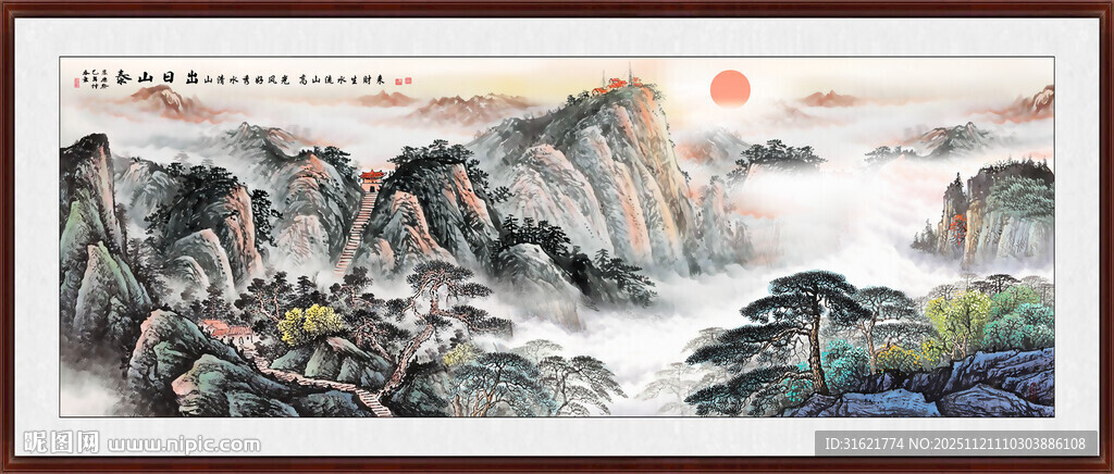 泰山办公室江山如画 