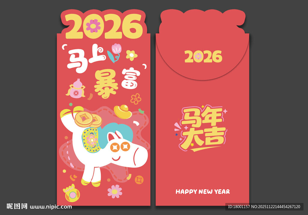 马年红包