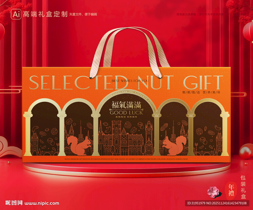 坚果包装 干果礼盒