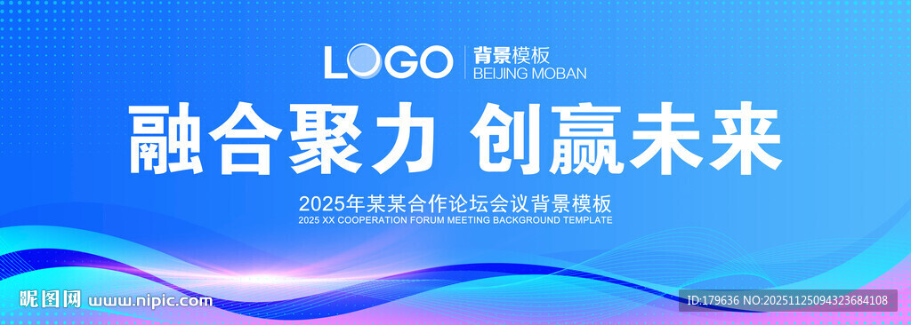 蓝色科技展板背景