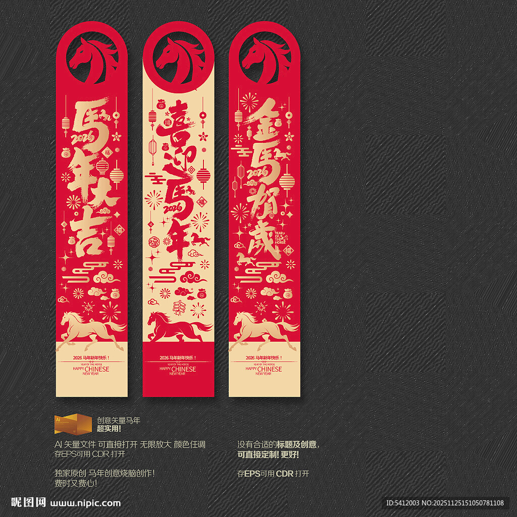 2026马年挂件挂挂饰商场布置