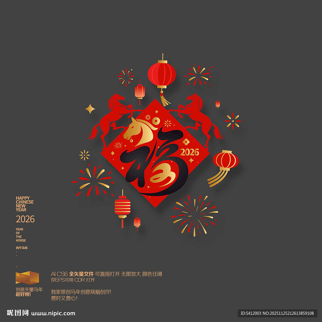 马年福字玻璃贴商场布置