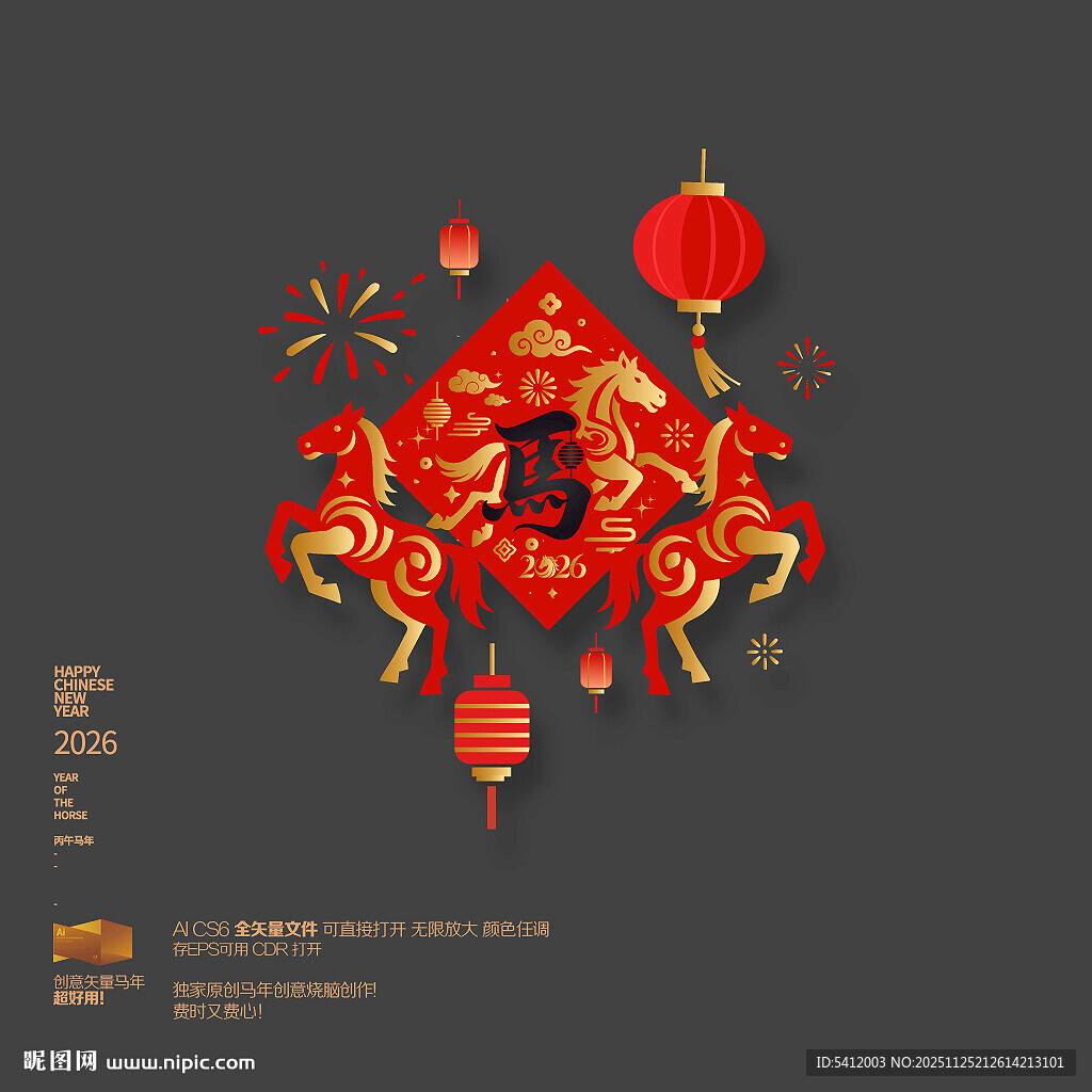 2026马年玻璃贴静电站