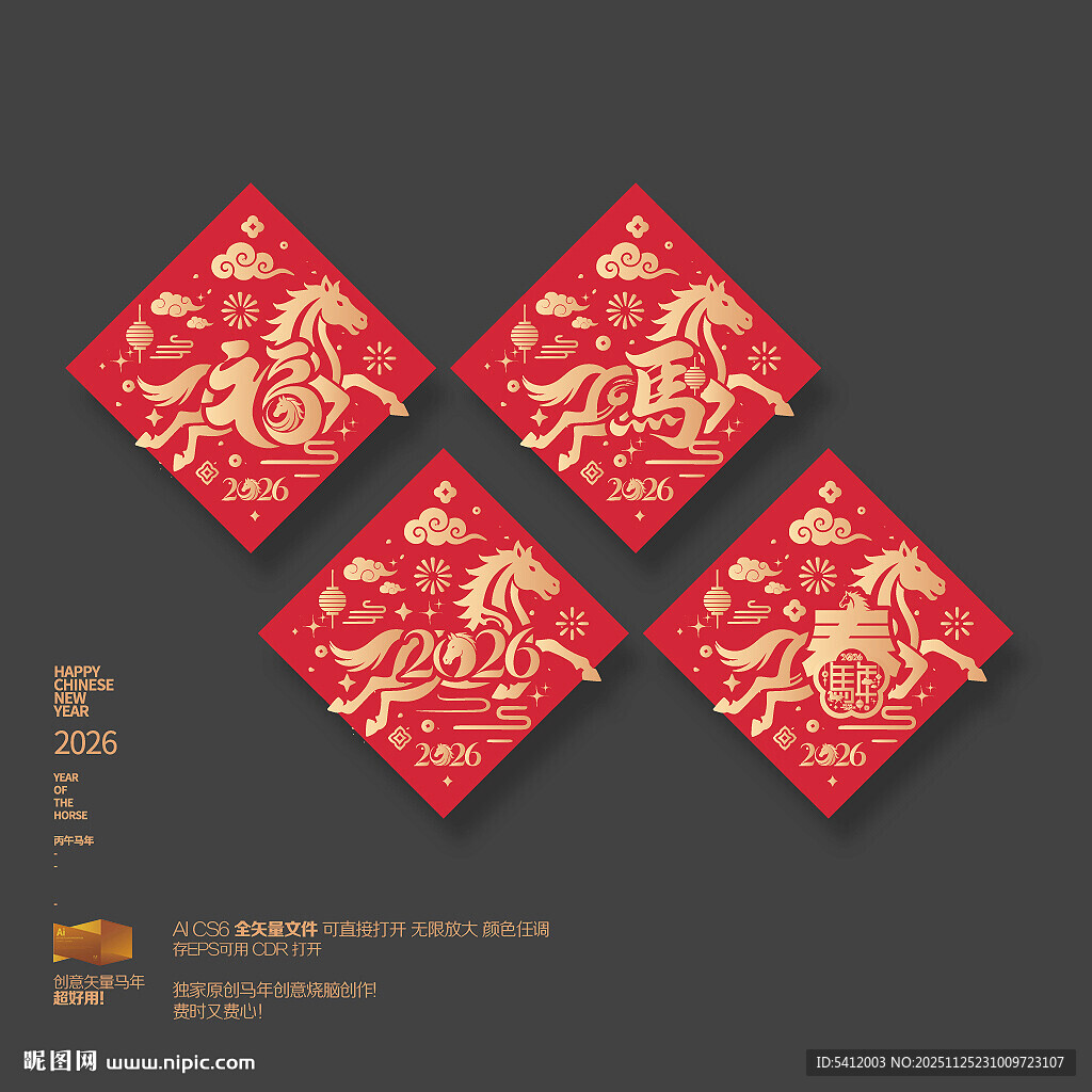 2026马年福马春玻璃贴布置