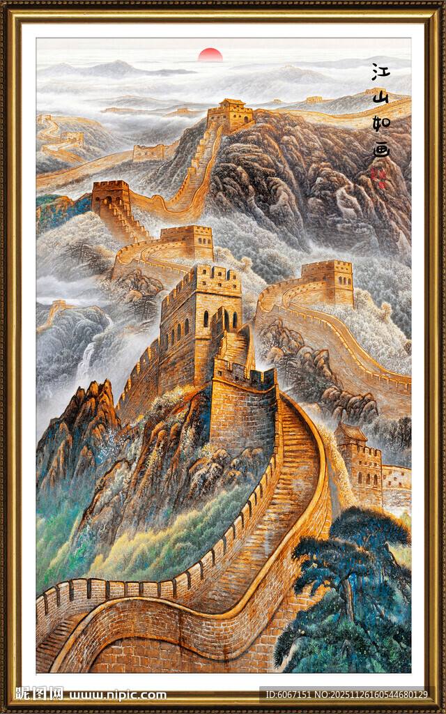 竖幅长城国画
