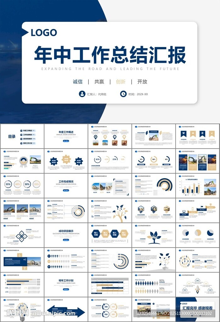 工程机械挖掘机PPT总结模板