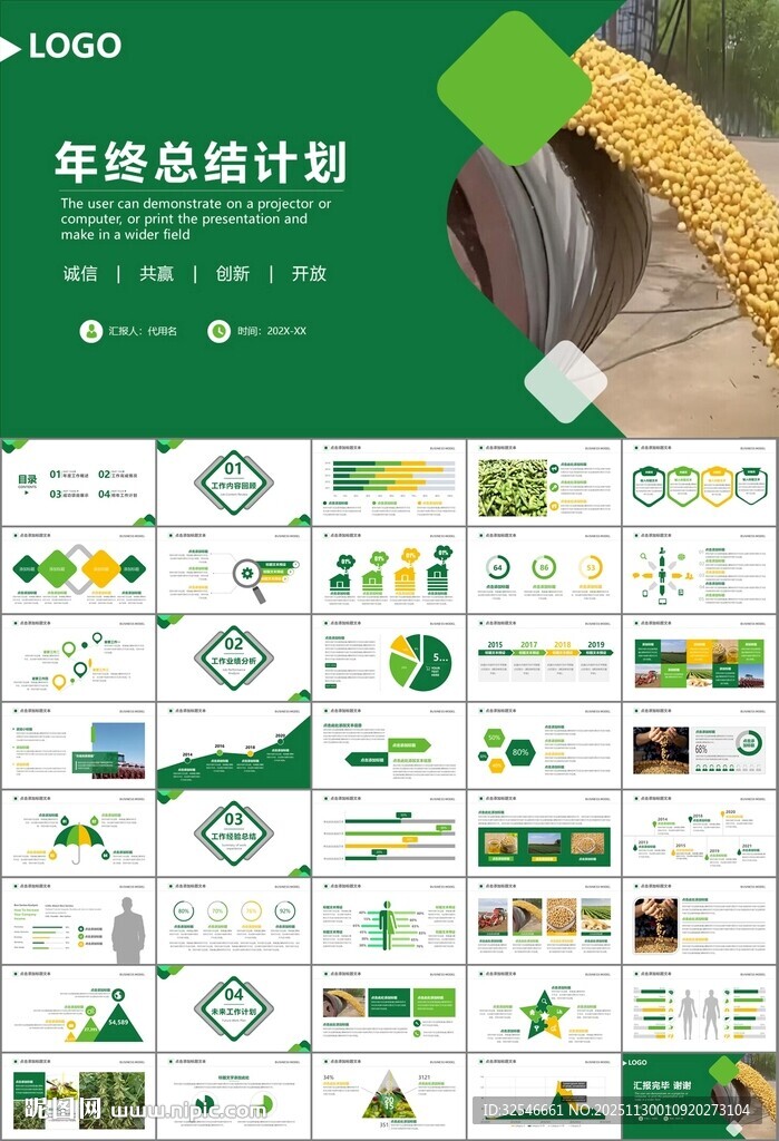 大豆种植产业工作总结年终汇报