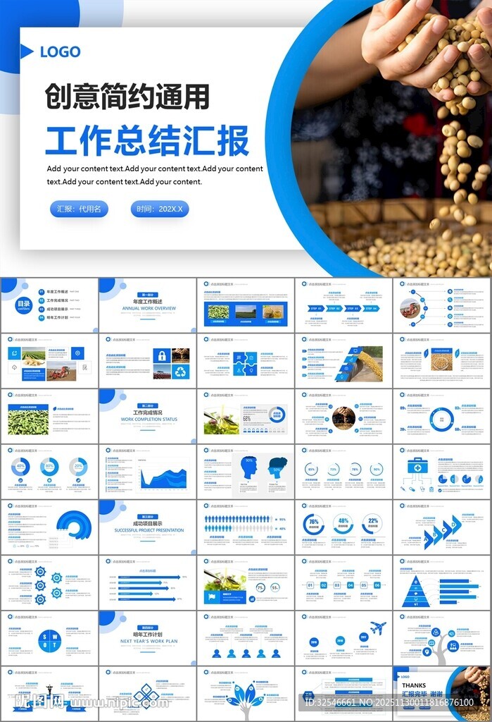大豆种植产业工作总结年终汇报