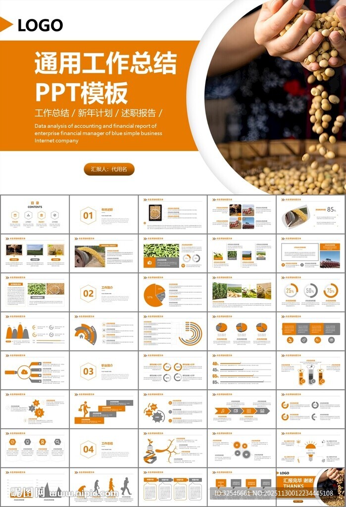 大豆种植产业工作总结年终汇报