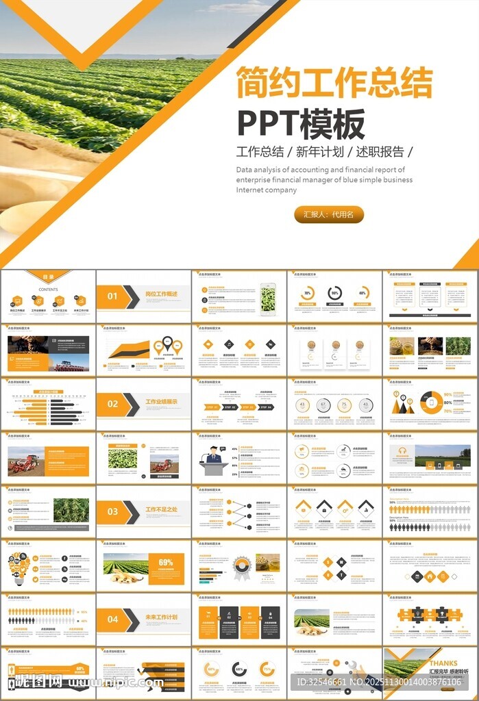 大豆种植产业工作总结年终汇报