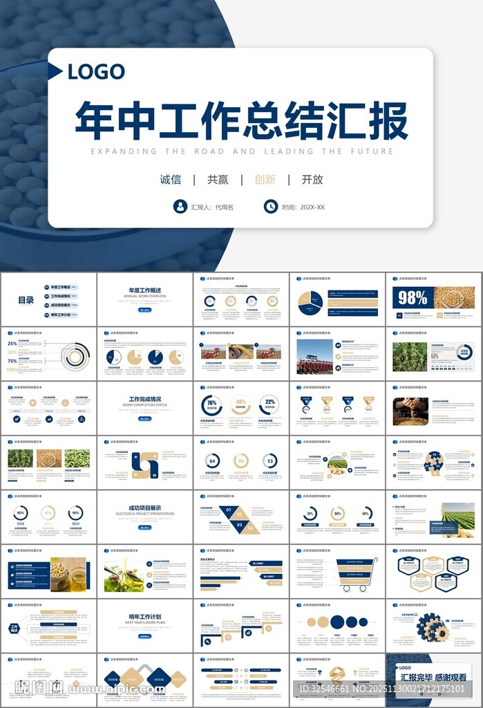 大豆种植产业工作总结年终汇报