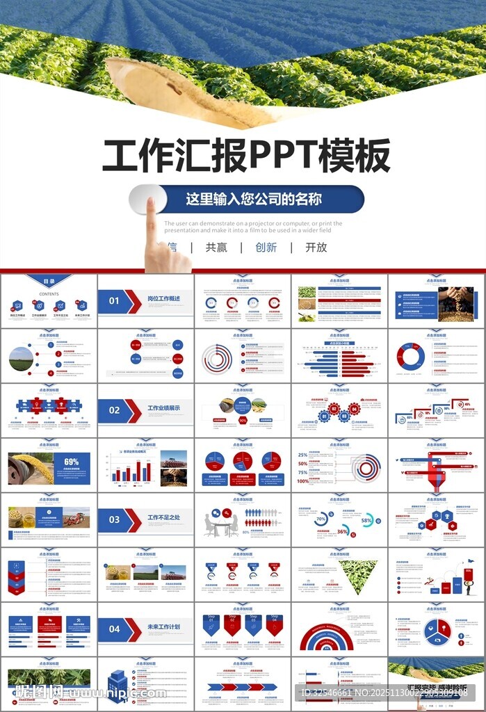 大豆种植产业工作总结年终汇报