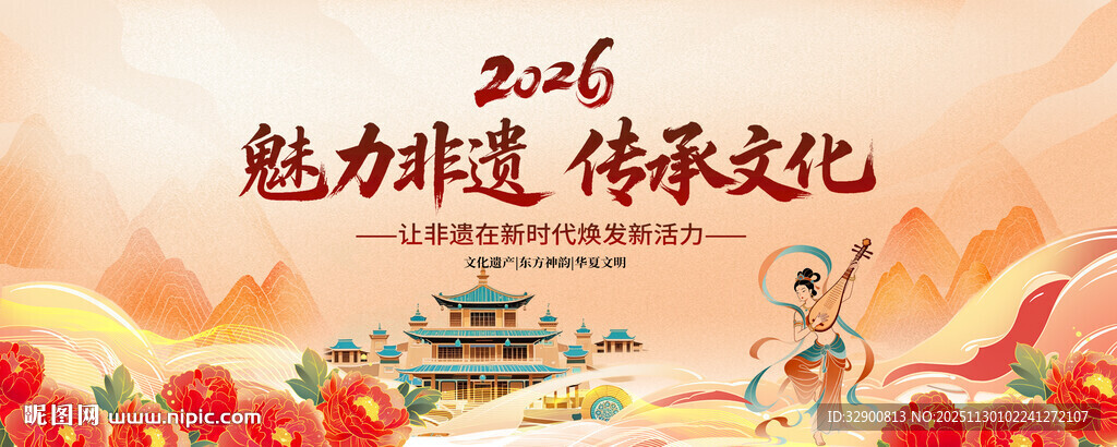 非遗背景