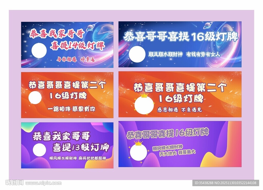 抖音直播间升级横幅