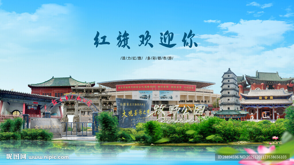 河南新乡红旗欢迎你