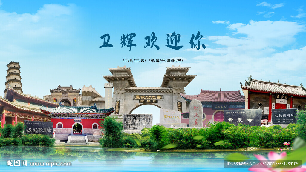 河南新乡卫辉欢迎你