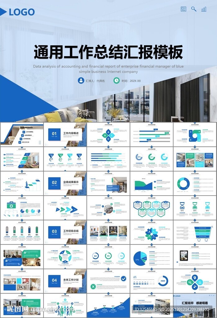 室内设计家装行业装潢装修PPT