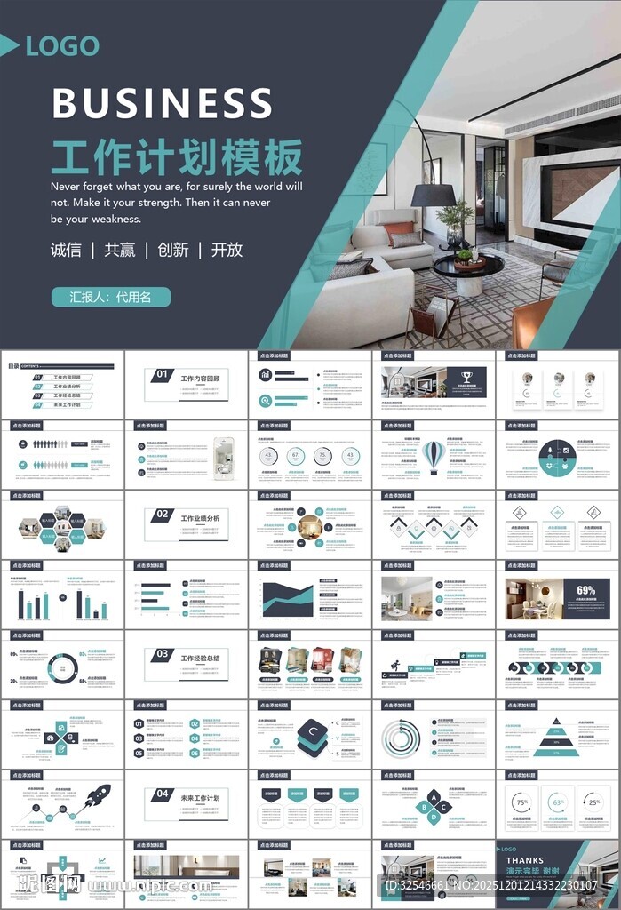 室内设计家装行业装潢装修PPT