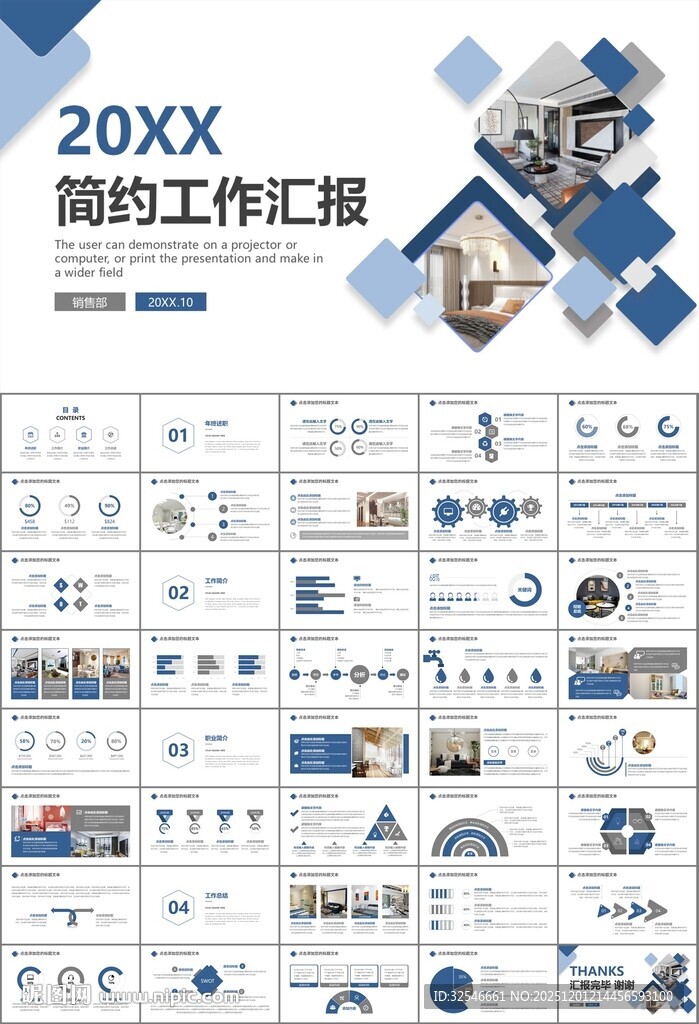 室内设计家装行业装潢装修PPT