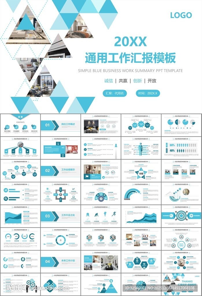 室内设计家装行业装潢装修PPT