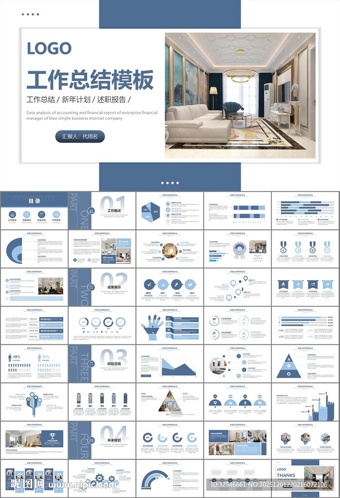 室内设计家装行业装潢装修PPT