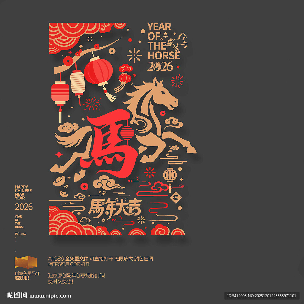 2026马年玻璃贴商场布置