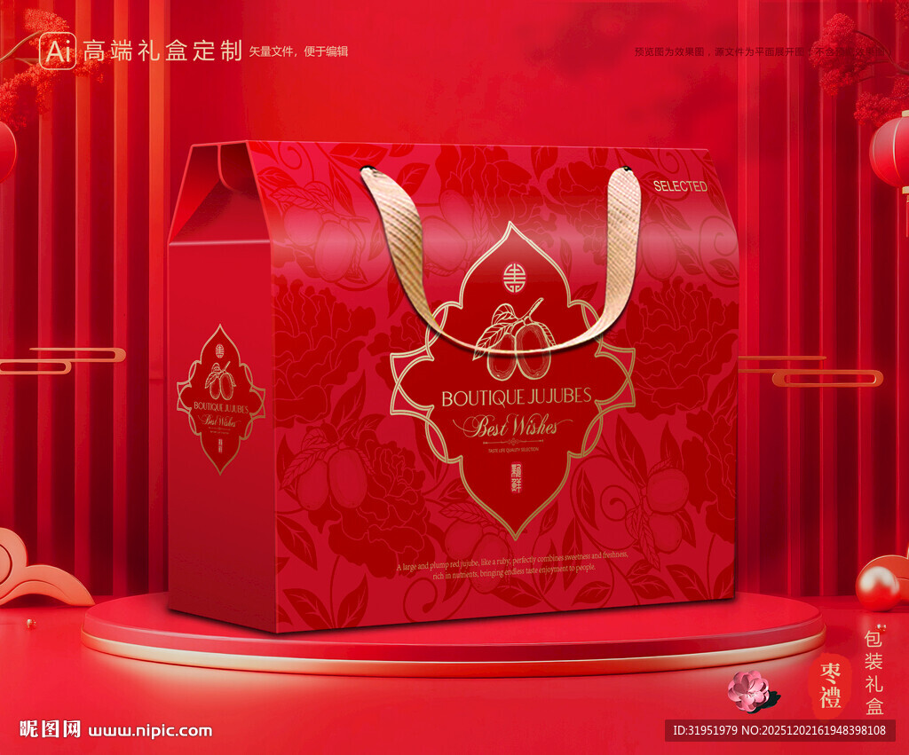 红枣包装 灰枣礼盒