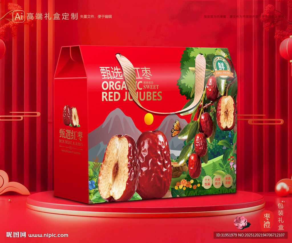 红枣包装 灰枣礼盒