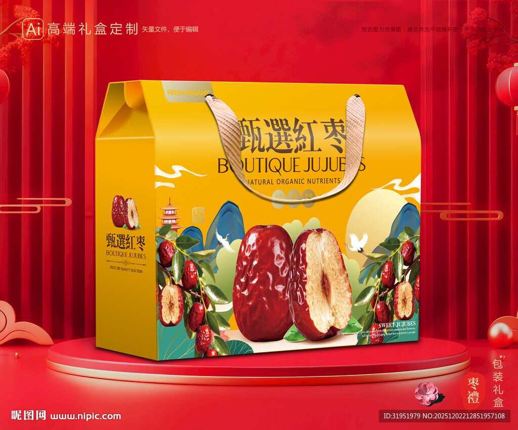 红枣包装 灰枣礼盒