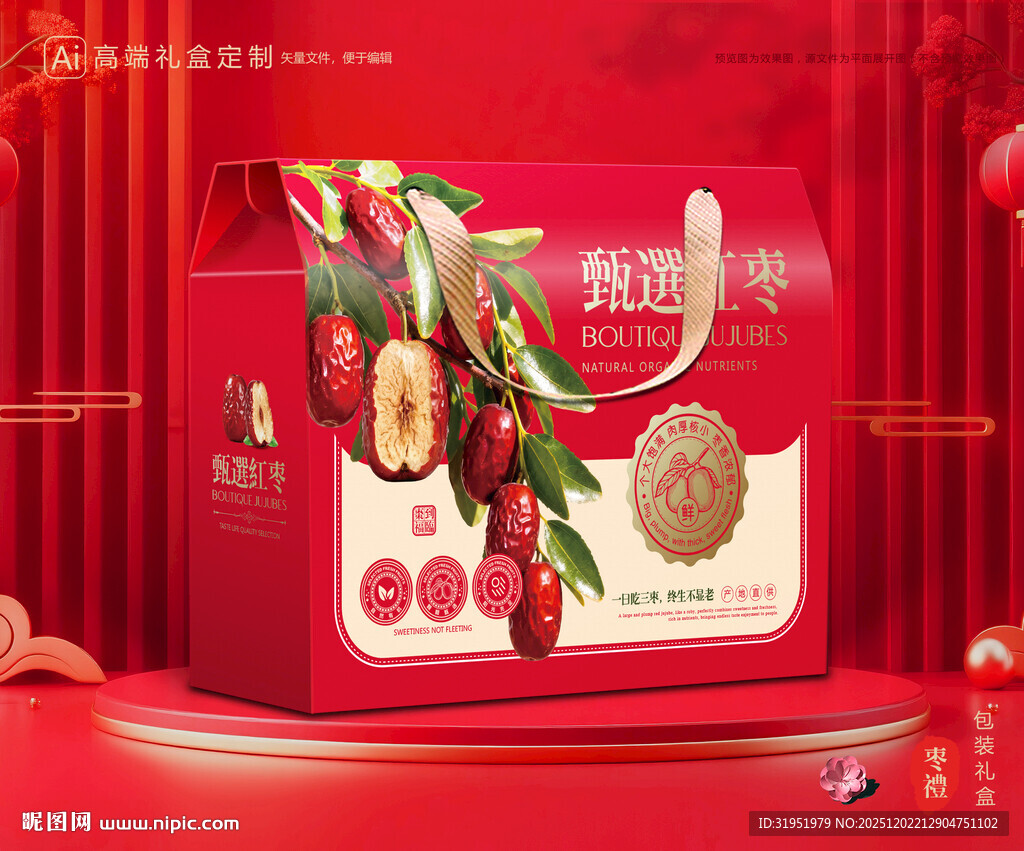 红枣包装 灰枣礼盒