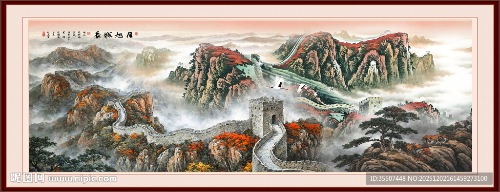 长城山水画