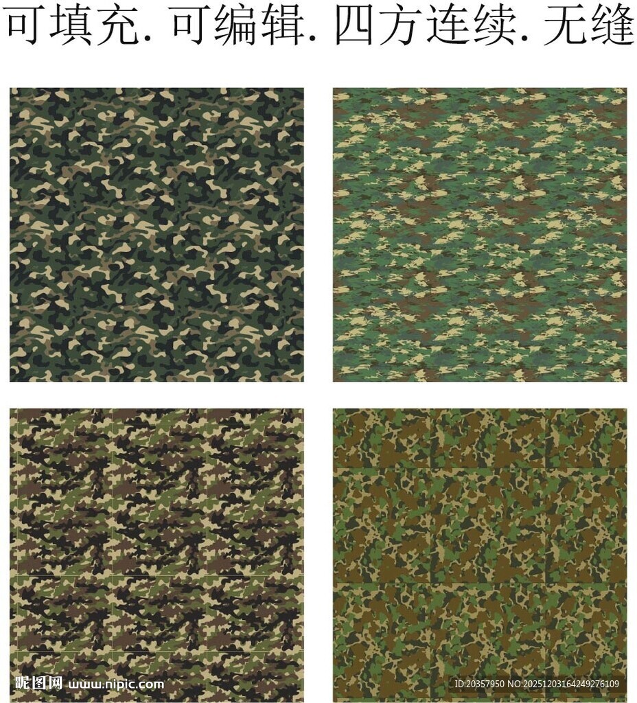 矢量迷彩       迷彩花纹