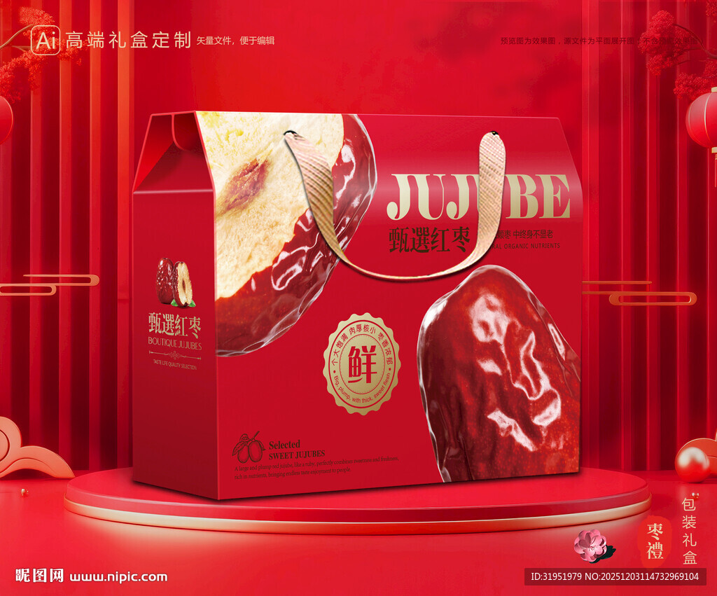 红枣包装 灰枣礼盒