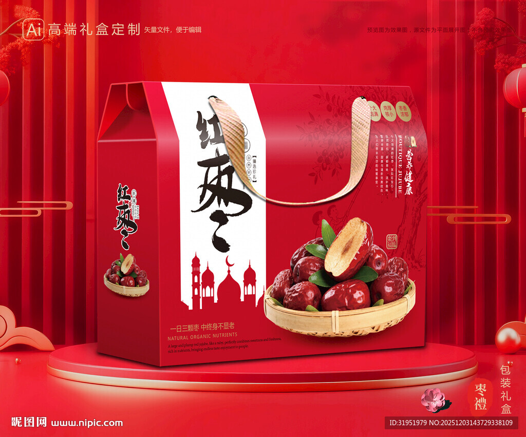 红枣包装 灰枣礼盒