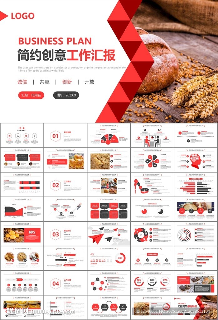 西餐高档餐厅美食面包糕点PPT