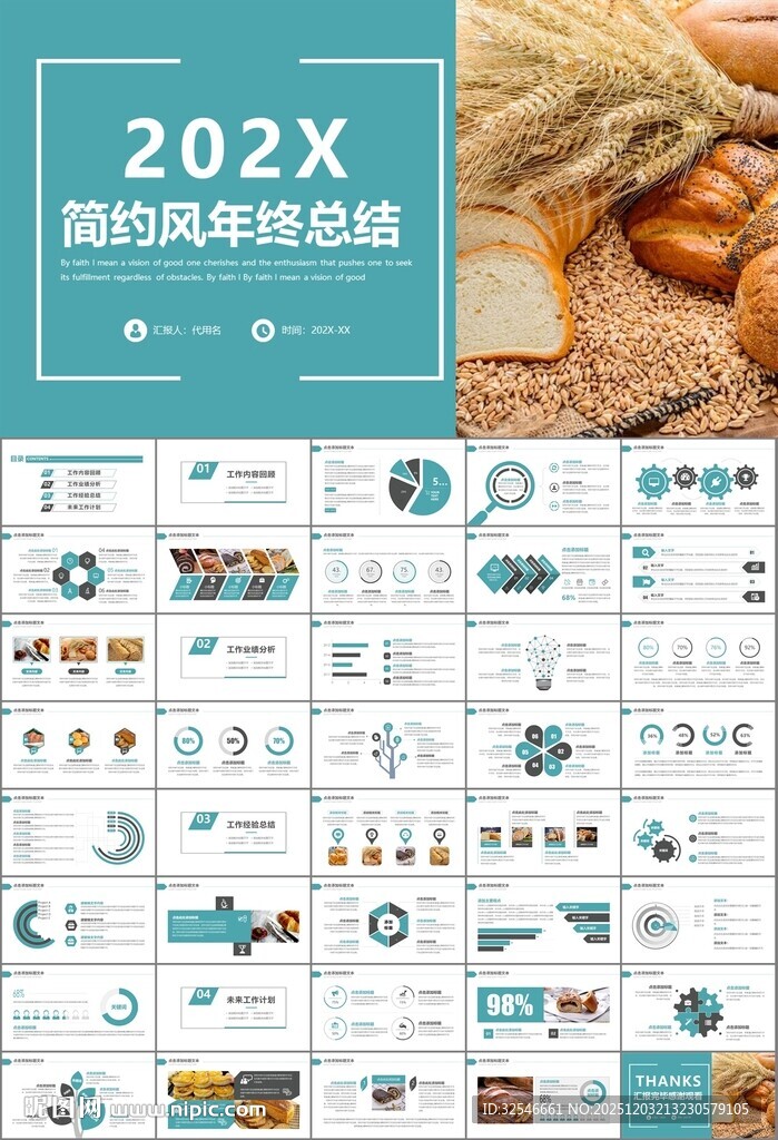 西餐高档餐厅美食面包糕点PPT