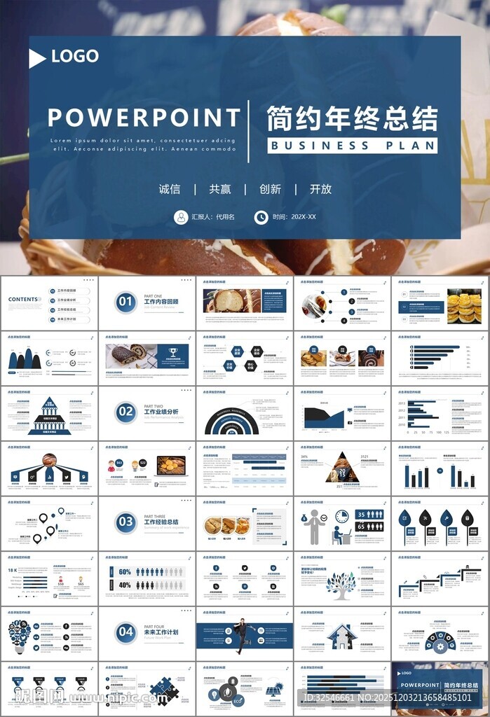 西餐高档餐厅美食面包糕点PPT