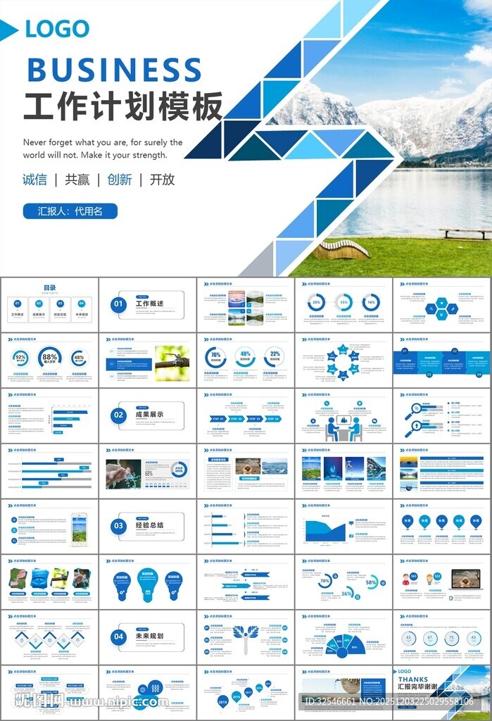 公益保护水资源自来水节约用水