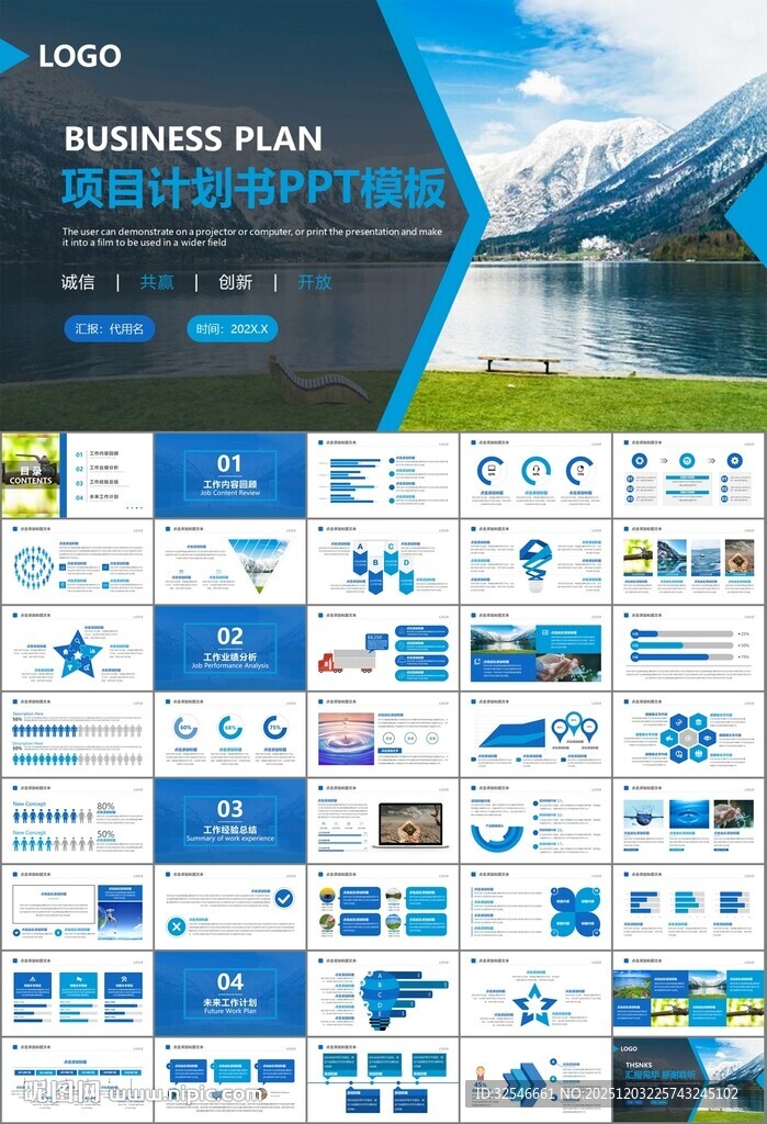 公益保护水资源自来水节约用水