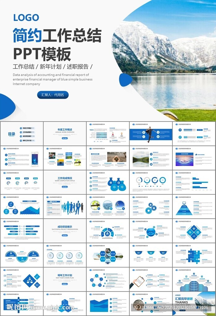 公益保护水资源自来水节约用水