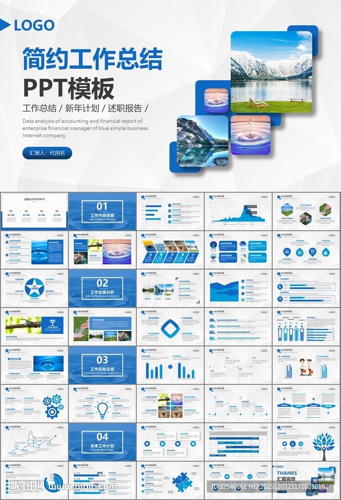 公益保护水资源自来水节约用水