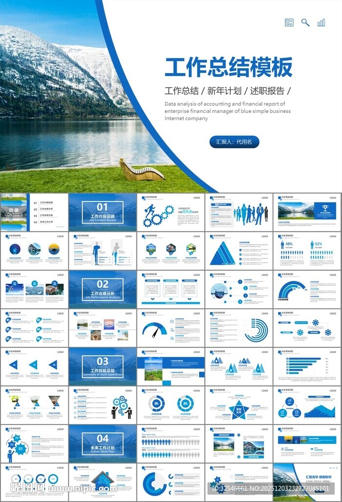 公益保护水资源自来水节约用水