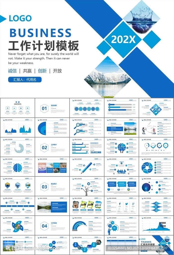 公益保护水资源自来水节约用水