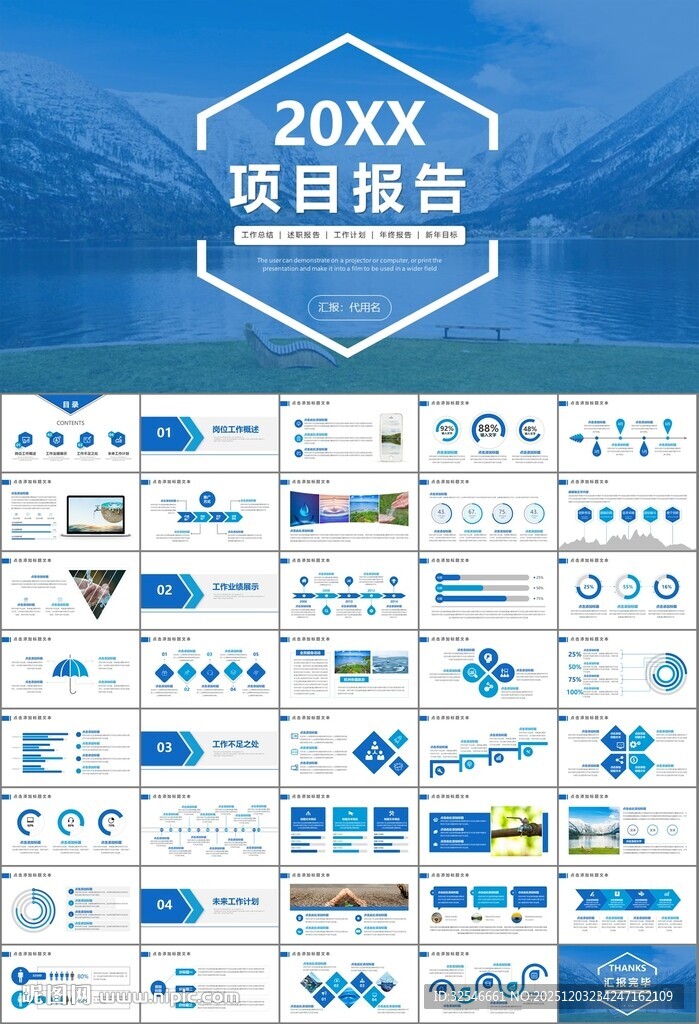 公益保护水资源自来水节约用水