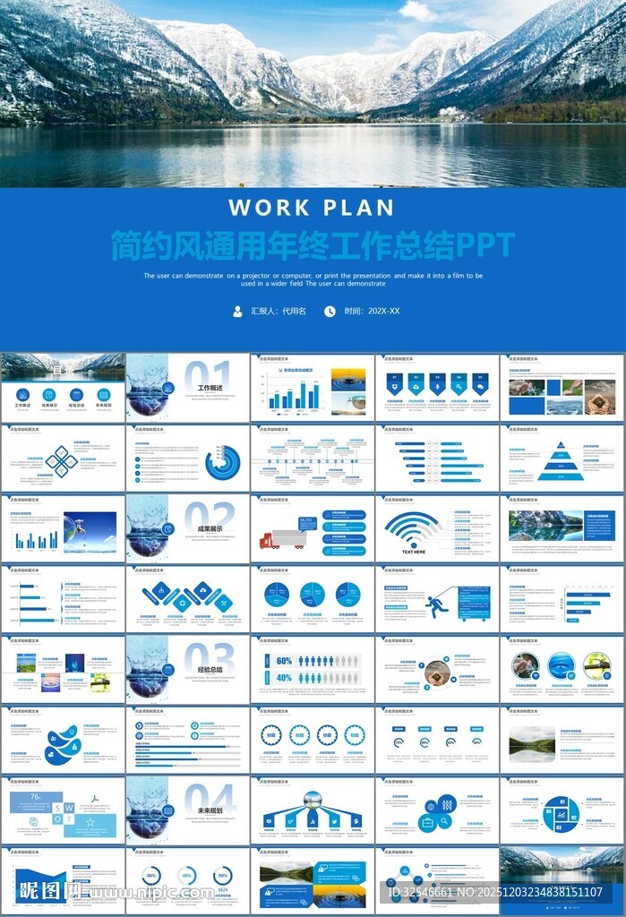 公益保护水资源自来水节约用水
