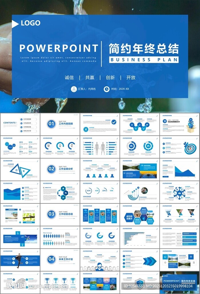 公益保护水资源自来水节约用水