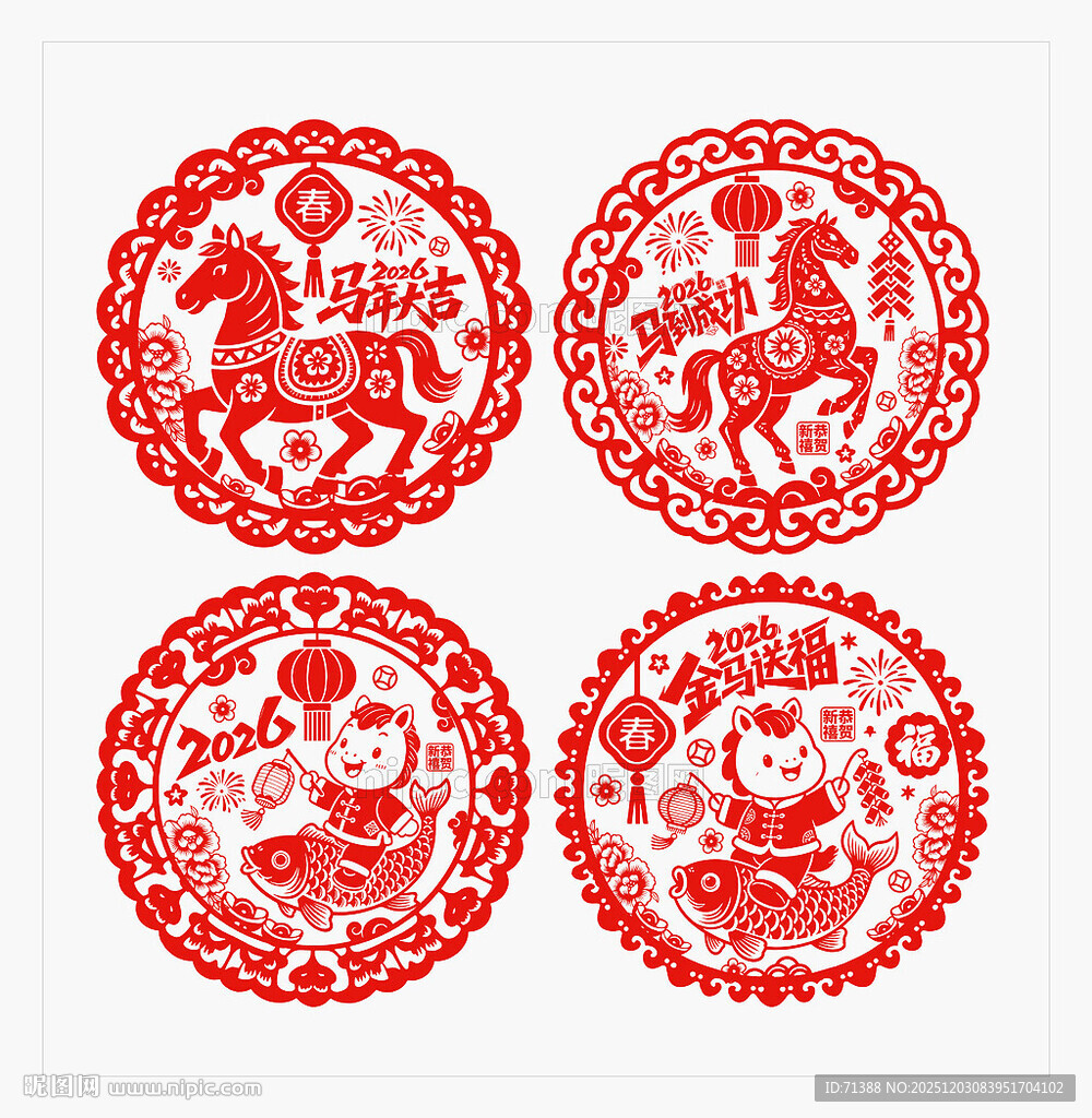 2026马年窗花玻璃贴