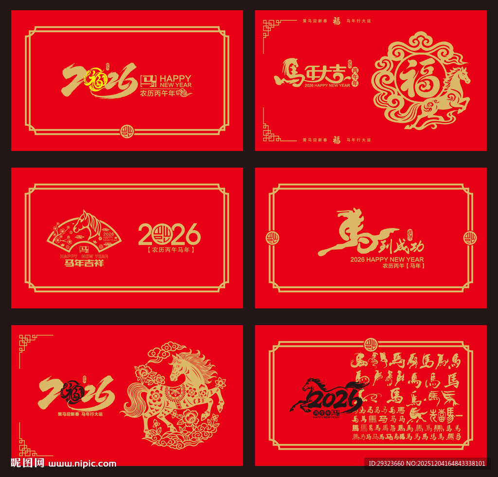 2026马年台历封面元素
