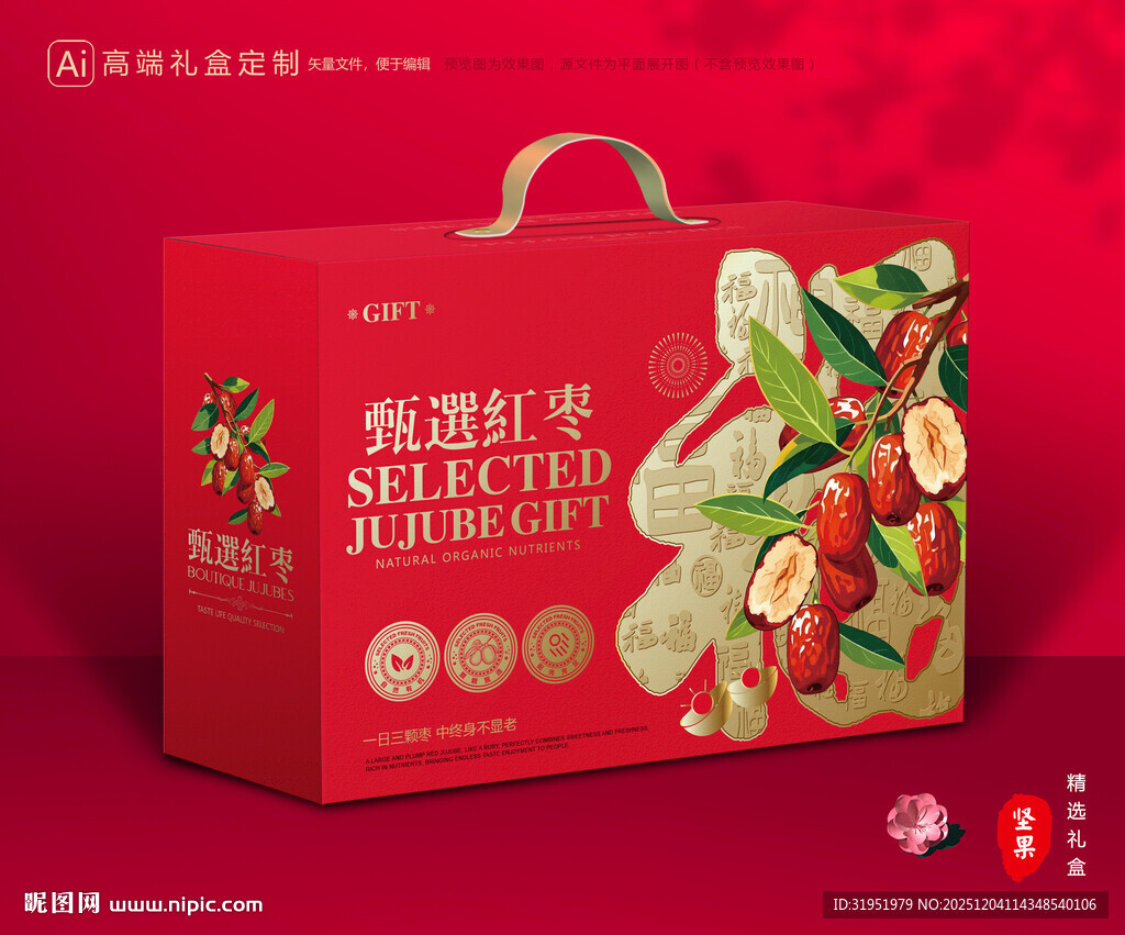 红枣包装 灰枣礼盒