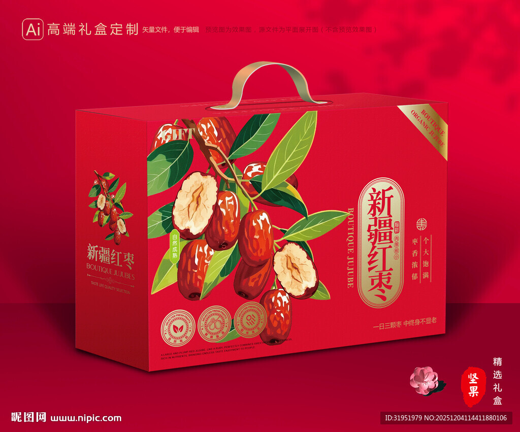 红枣包装 灰枣礼盒